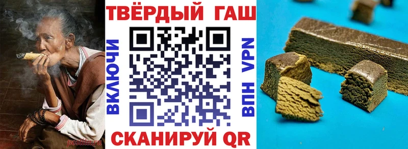ГАШ hashish где продают наркотики Дыгулыбгей