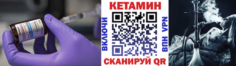 Кетамин ketamine  купить закладку  Дыгулыбгей 